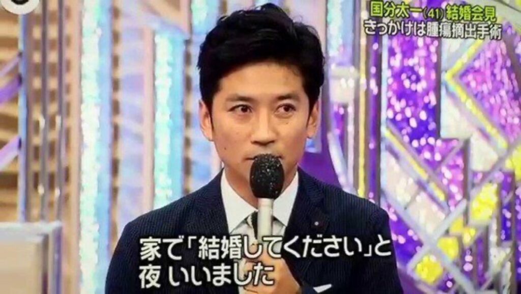 国分太一
